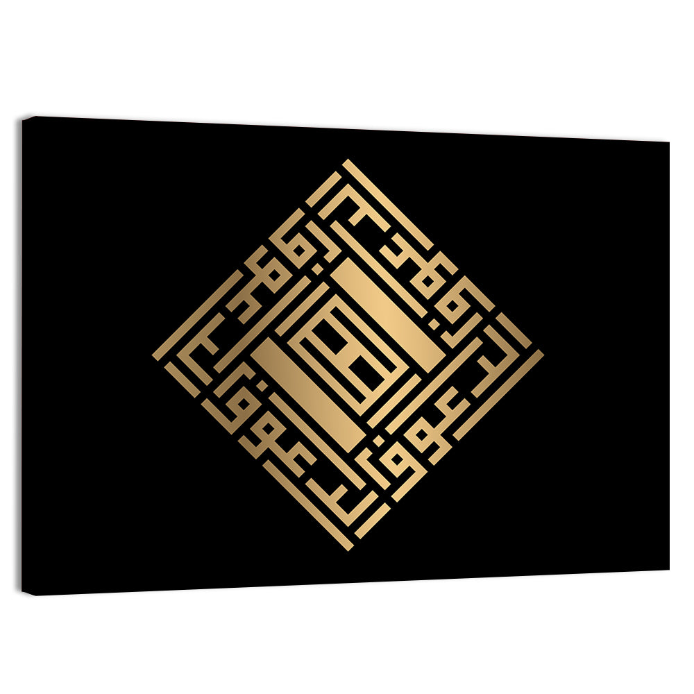 Ar Rauuf Kufi Style Calligraphy Wall Art, canvas print, landscape