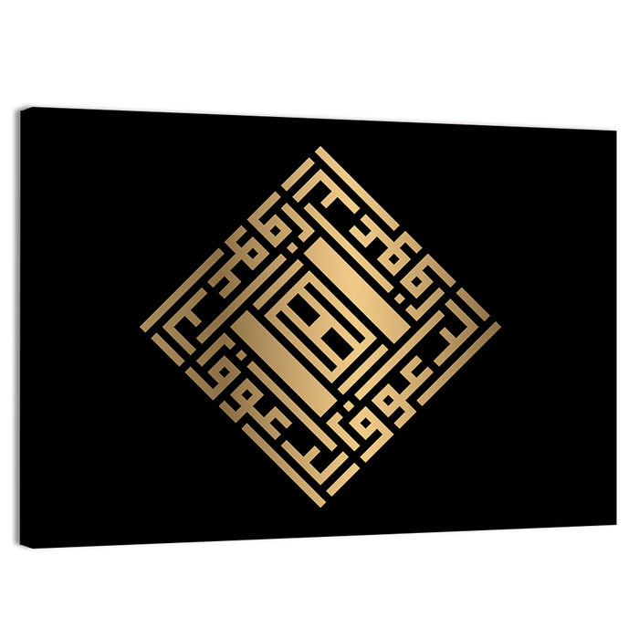 Ar Rauuf Kufi Style Calligraphy Wall Art as a canvas print