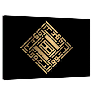 Ar Rauuf Kufi Style Calligraphy Wall Art