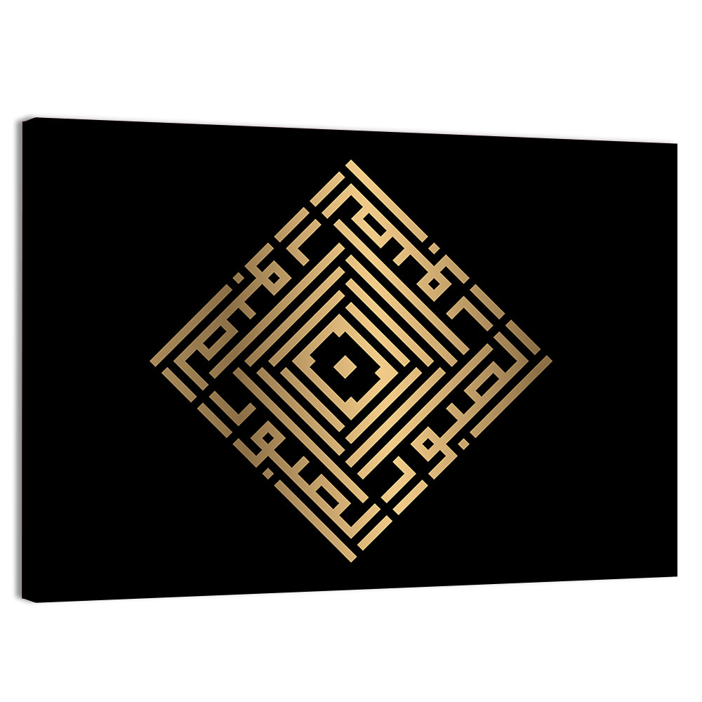 As Shabuur Kufi Style Calligraphy Wall Art, canvas print, landscape