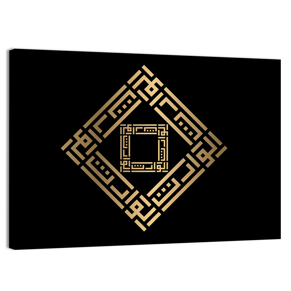 Al Waarits Kufi Style Calligraphy Wall Art, canvas print, landscape