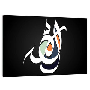 Allah Islamic Calligraphy Wall Art