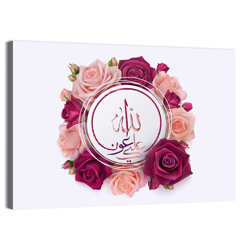 Islamic Calligraphy "May Allah s Help Be With Us" Wall Art, canvas print, landscape