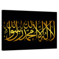 La ilaha illallah Islamic Calligraphy Wall Art
