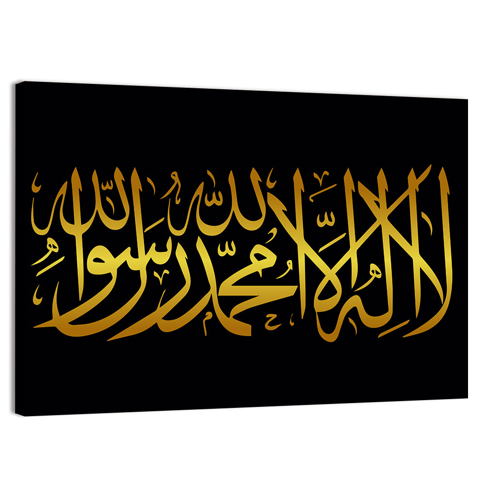La ilaha illallah Islamic Calligraphy Wall Art, canvas print, landscape