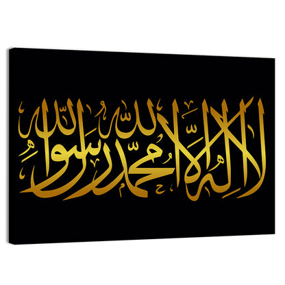 La ilaha illallah Islamic Calligraphy Wall Art