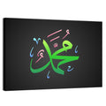 Arabic Calligraphy Prophet Muhammad PBUH Wall Art