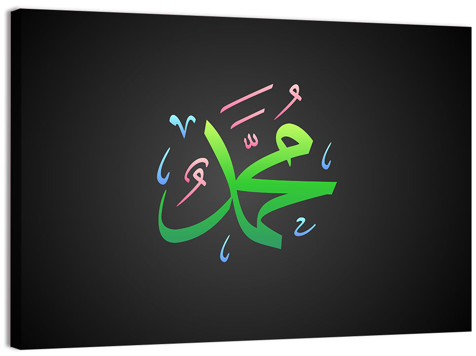 Prophet Muhammad Islamic Calligraphy Wall Art, canvas print, landscape