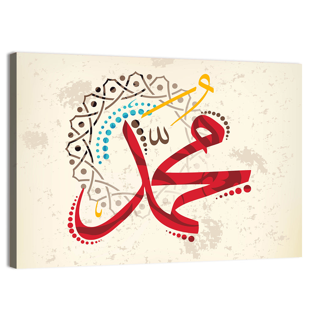 Calligraphy Of The Prophet Muhammad Wall Art, canvas print, landscape