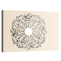 Believe God Arabic Calligraphy Wreath Wall Art