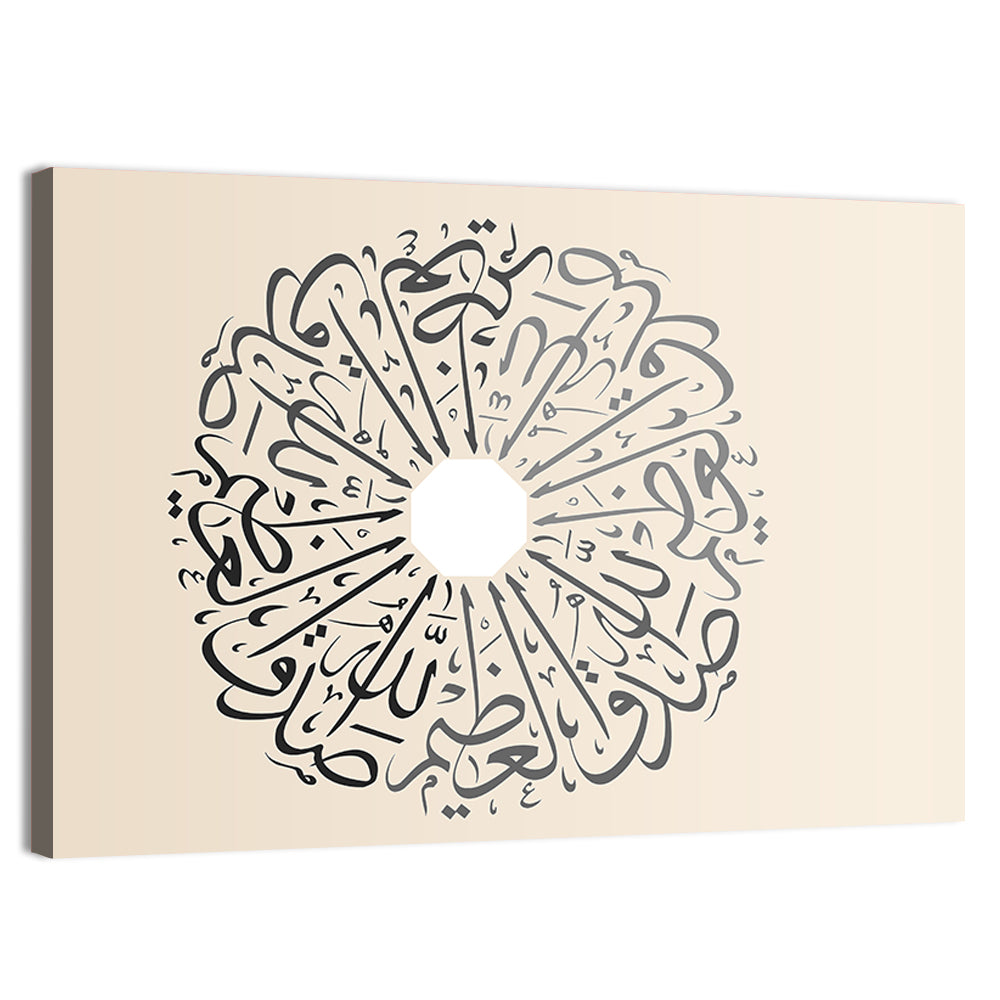 Believe God Arabic Calligraphy Wreath Wall Art