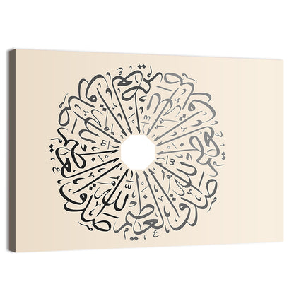 Believe God Arabic Calligraphy Wreath Wall Art