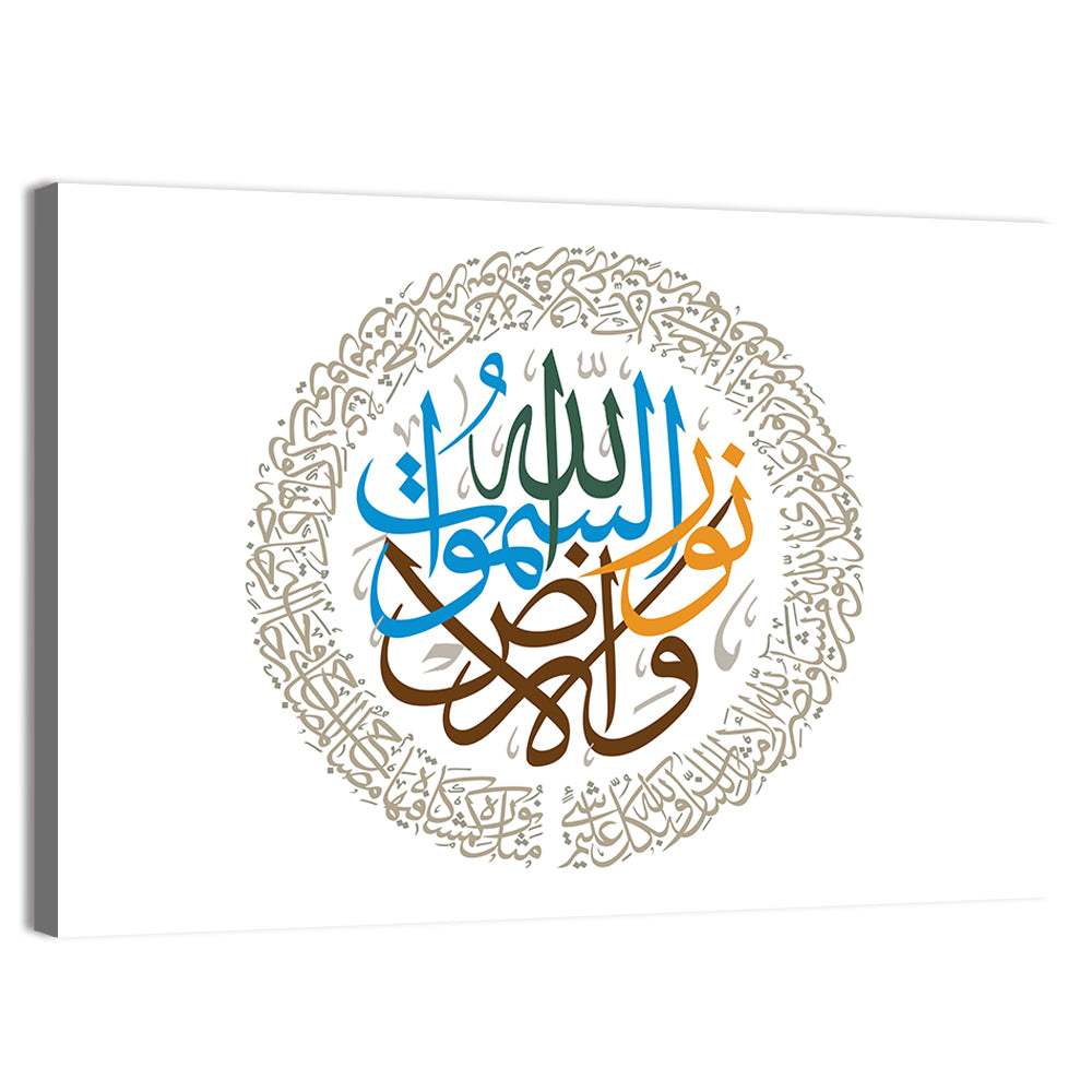 Islamic Calligraphy "Allah Is The Light Of Heavens & Earth" Wall Art, canvas print, landscape