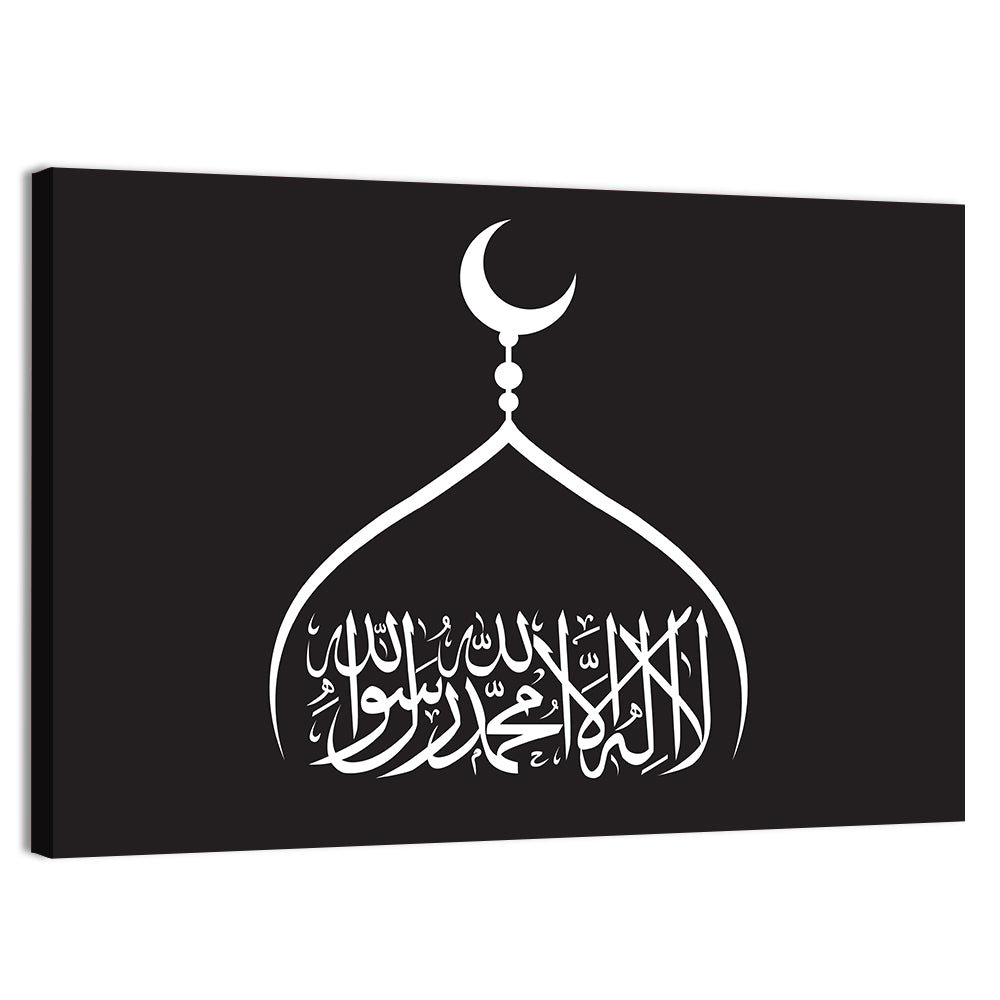 La Ilaha Illallah Islamic Calligraphy Wall Art, canvas print, landscape