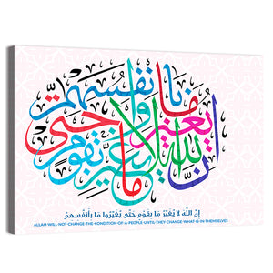 Arabic Islamic Calligraphy Wall Art