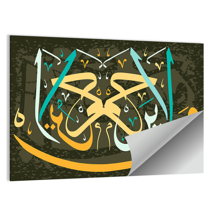 Islamic Calligraphy Of Hadith By Muhammad S. A. Ah Wall Art as a poster print