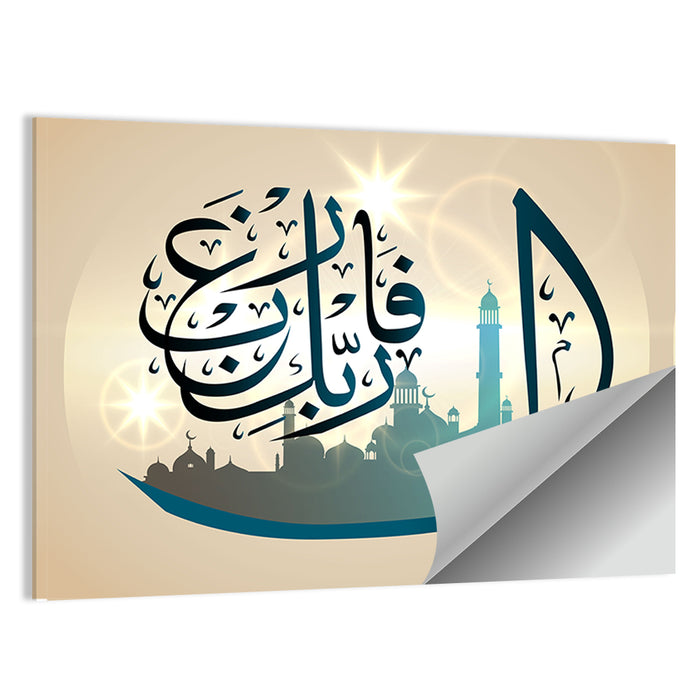Surah Al-Shar 8 Verse Calligraphy Wall Art as a poster print