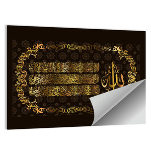 "Sura Al Bakara Al-Kursi Ayah 255" Calligraphy Wall Art