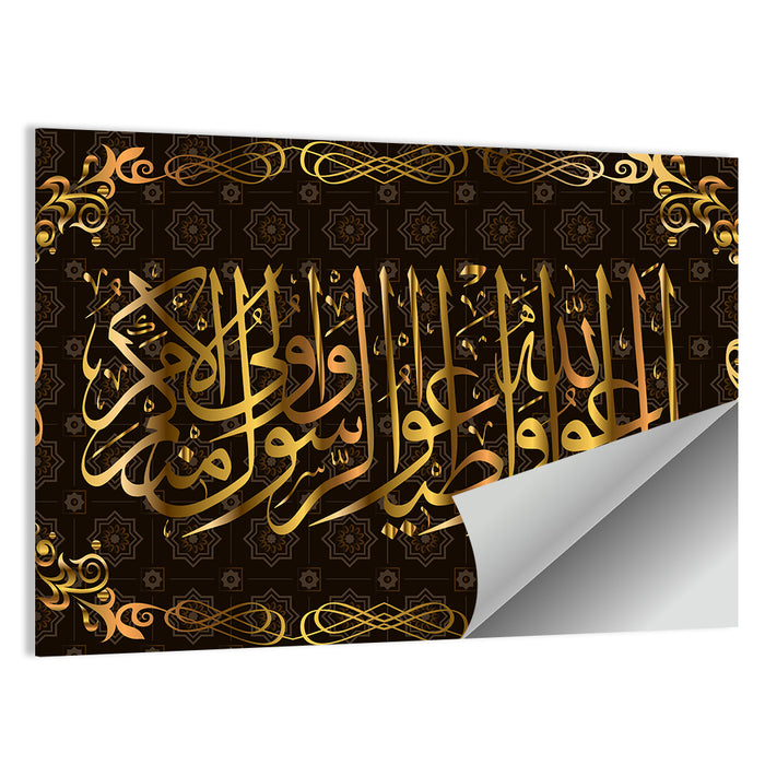"Quran Surah 4 an Nisa" Calligraphy Wall Art as a poster print