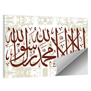 "La-ilaha-illallah-muhammadur-rasulullah" Calligraphy Wall Art