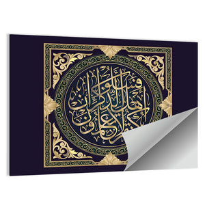 "Surah al-NAHL 16, ayat 43" Calligraphy Wall Art