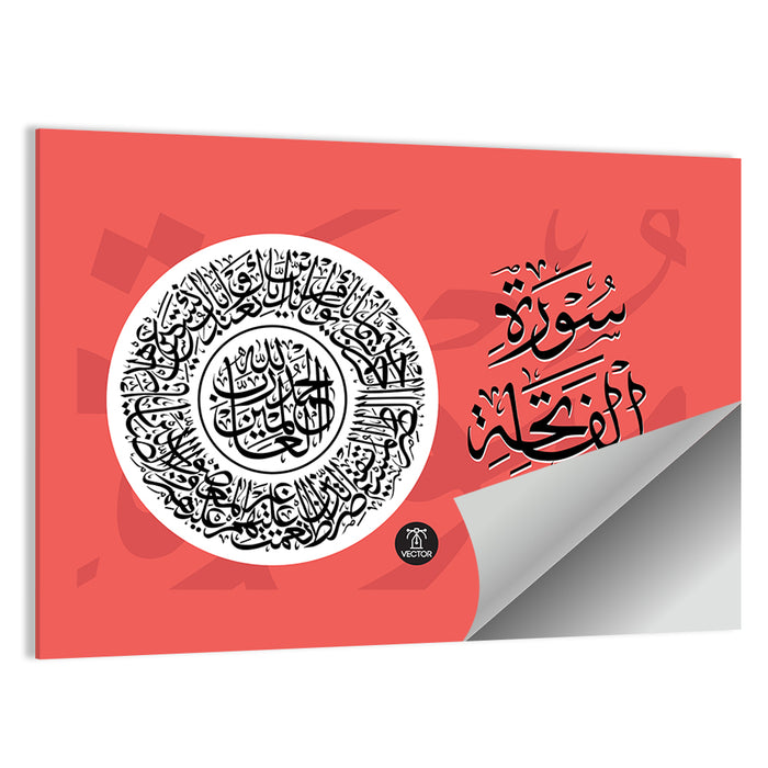 "Surah al-fatiha" Calligraphy Wall Art as a poster print