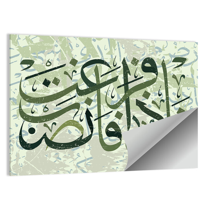 "So Once You Are Free, Be Active"  Calligraphy Wall Art as a poster print