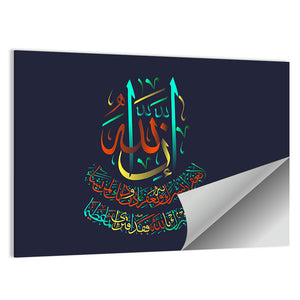 "Sura al-Nisa 4, verse 48" Calligraphy Wall Art