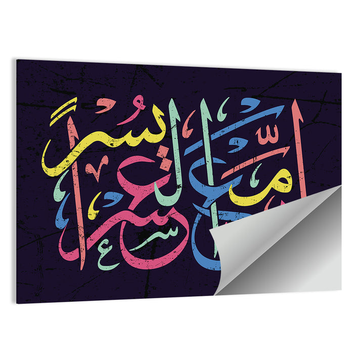"After The Burden Comes Relief" Calligraphy Wall Art as a poster print