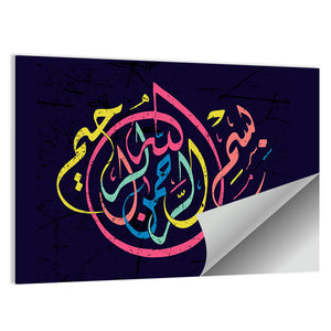 "In the name of God, the Gracious, the Merciful" Calligraphy Wall Art