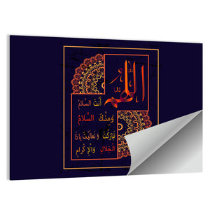 "O Allah You are the sal m and from You Salam" Calligraphy Wall Art