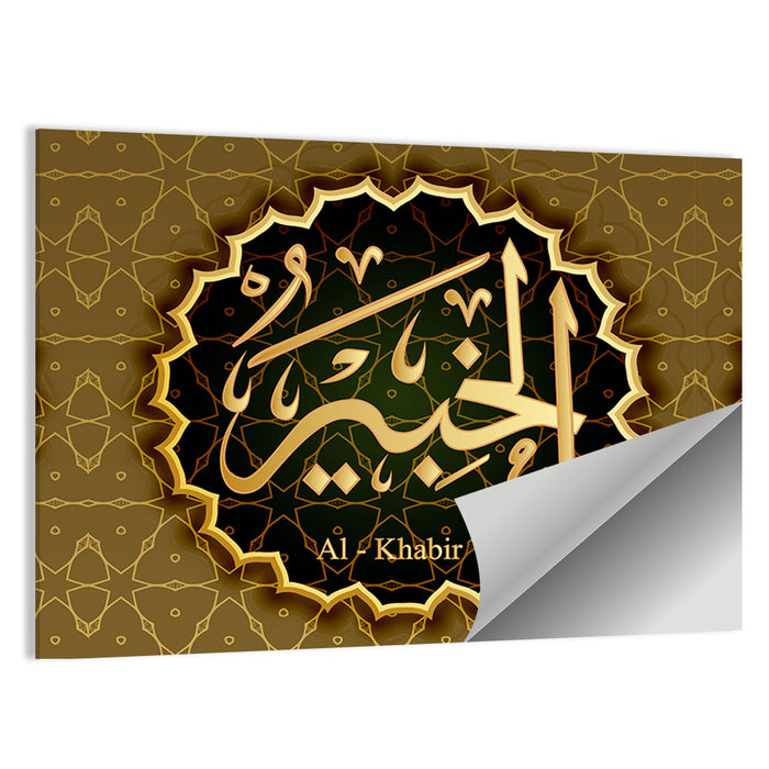 "Name Of Allah al - khadir" Calligraphy Wall Art as a poster print