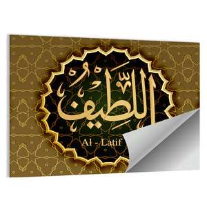 "Name of Allah-al Latif" Calligraphy Wall Art