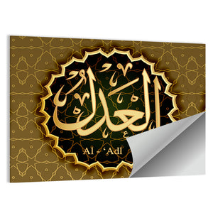 "Name of Allah al-`adl" Calligraphy Wall Art