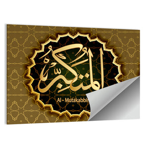 "Names Of Allah Al-Mutakabbir" Calligraphy Wall Art