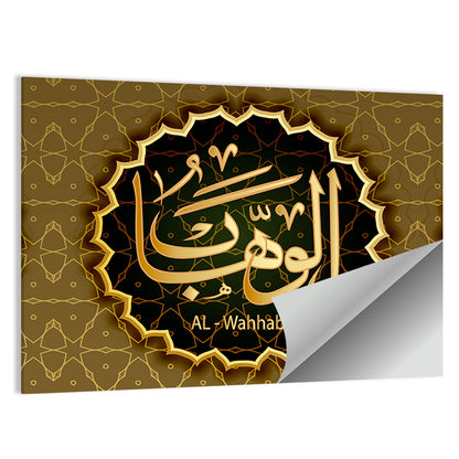 "Name Of Allah Al-Wahhab" Calligraphy Wall Art
