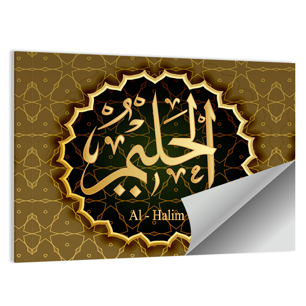 "Name Of Allah Al-Halim" Calligraphy Wall Art