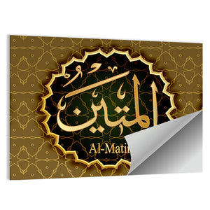 "Name of Allah al-Matin" Calligraphy Wall Art