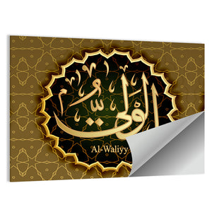 "Name of Allah al-Wali" Calligraphy Wall Art