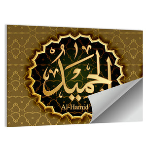 "Name of Allah al-Hamid" Calligraphy Wall Art