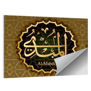 "Name of Allah al-Mubdi" Calligraphy Wall Art