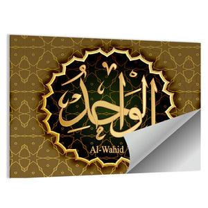 "Name of Allah al-Wahid" Calligraphy Wall Art