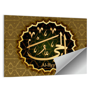 "Name of Allah al-Hayy" Calligraphy Wall Art