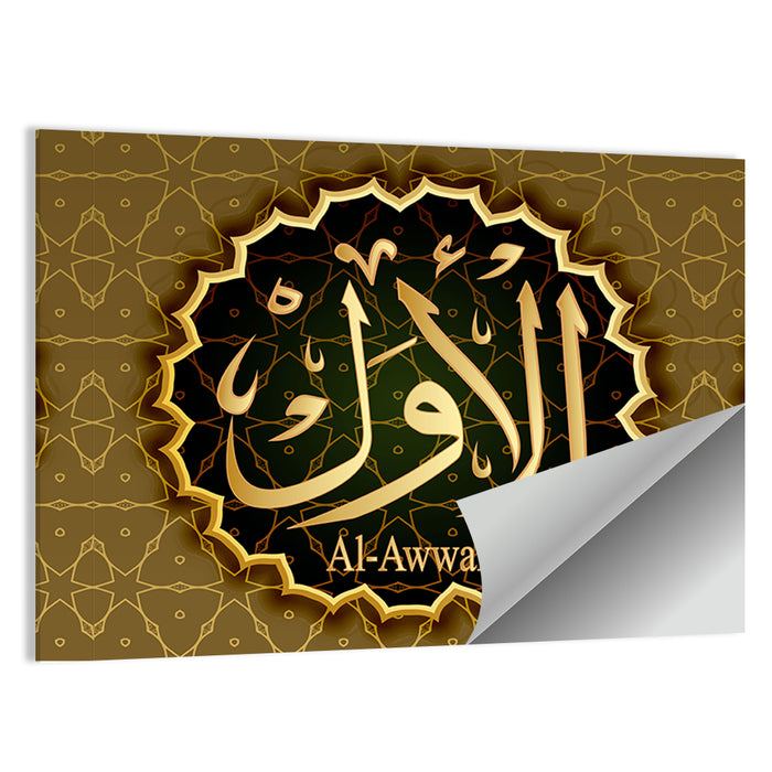 "Name of Allah al-Awal" Calligraphy Wall Art as a poster print