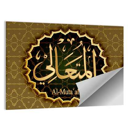 "Name of Allah al-Muta`ali" Calligraphy Wall Art