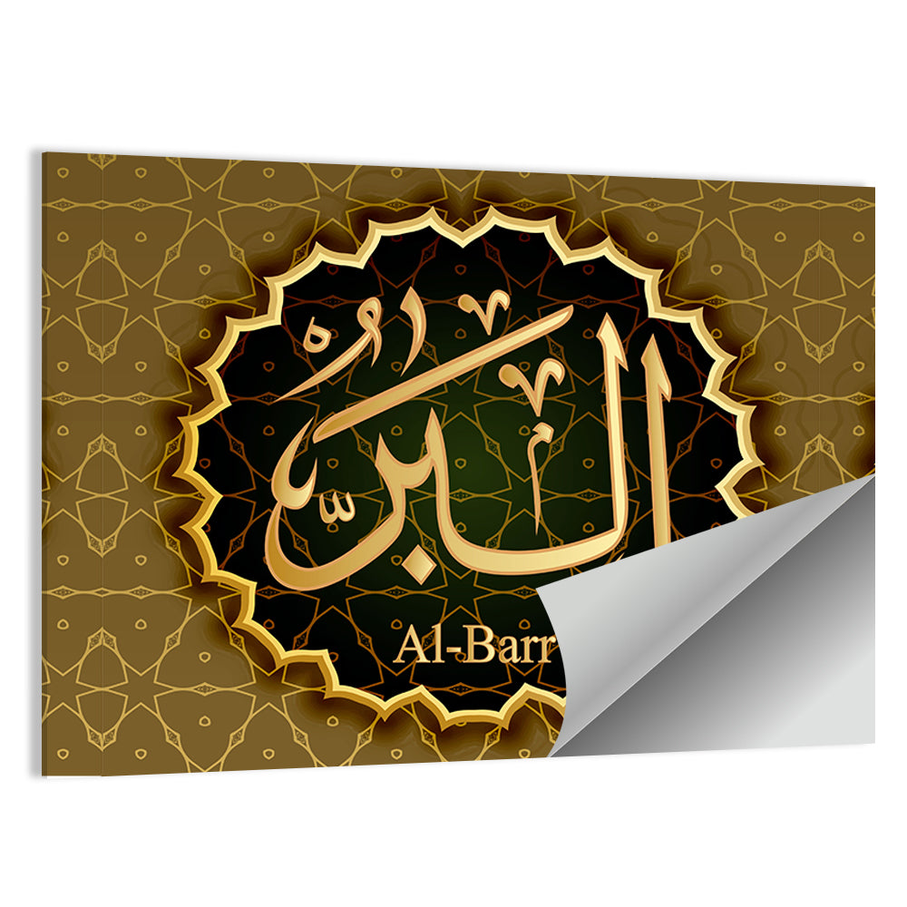 "Name of Allah al-barru" Calligraphy Wall Art