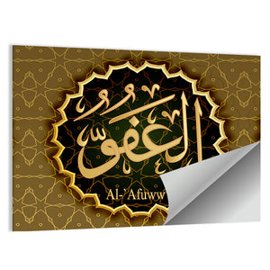 "Name of Allah al-`afuw" Calligraphy Wall Art