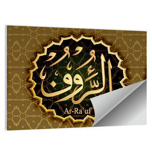 "Name of Allah Ar-Rauf" Calligraphy Wall Art