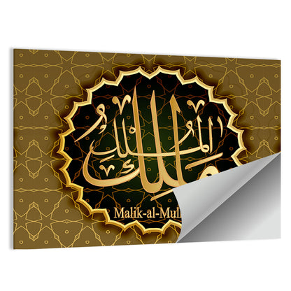 "Name of Allah Malik" Calligraphy Wall Art