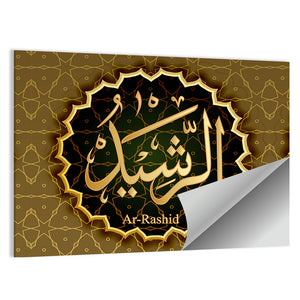 "Name of Allah Al-Rashid" Calligraphy Wall Art